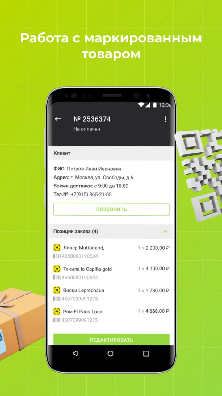 Касса Курьер screenshot