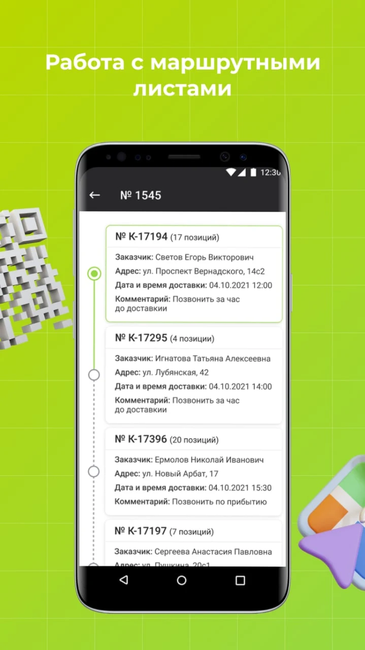 Касса Курьер screenshot