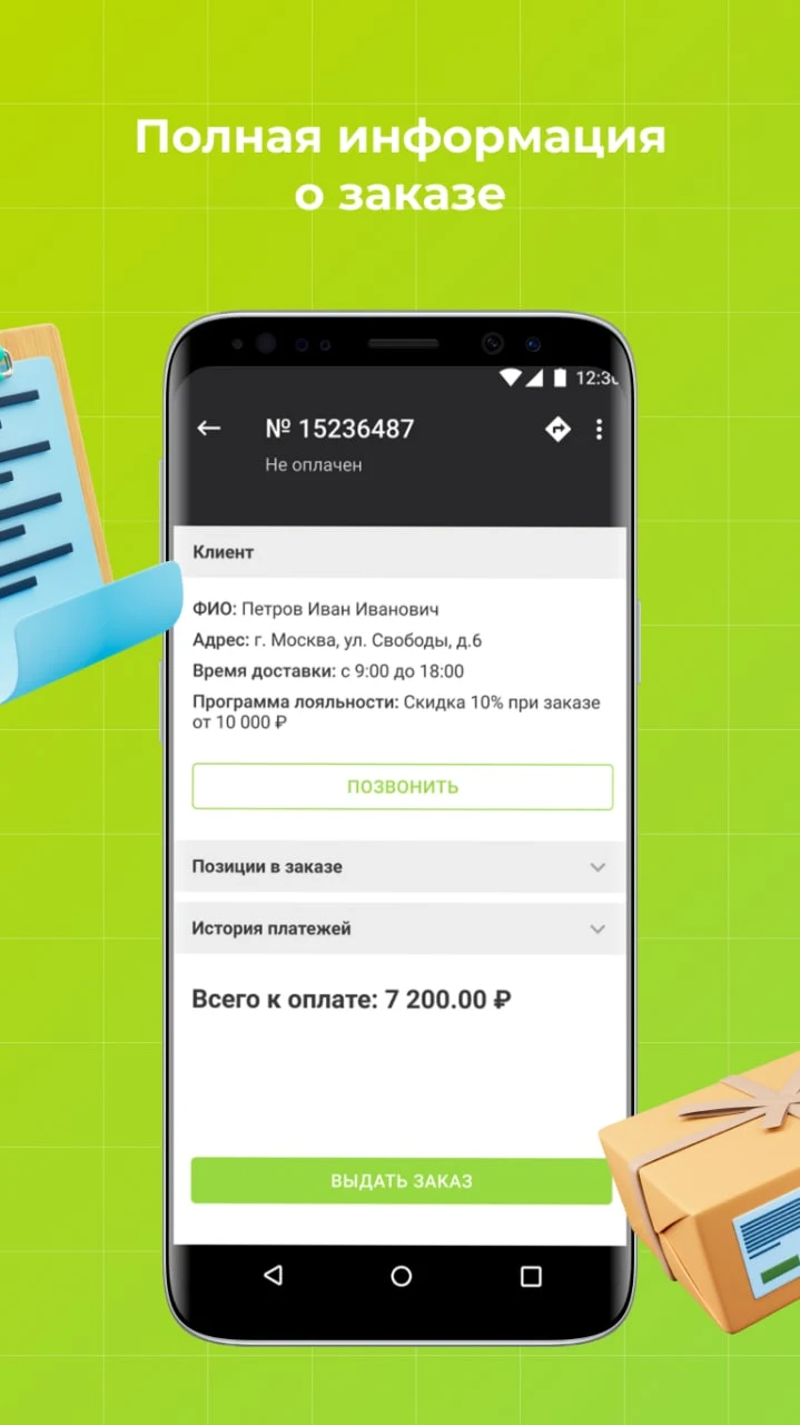 Касса Курьер screenshot