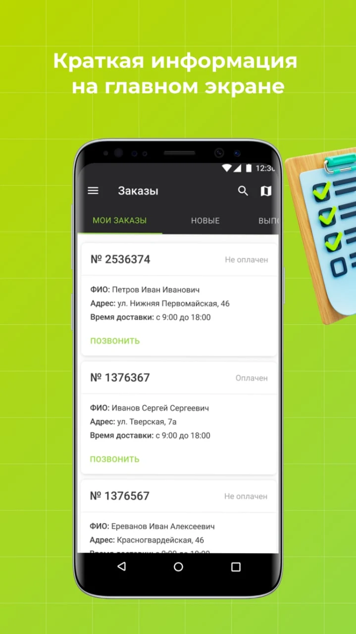 Касса Курьер screenshot
