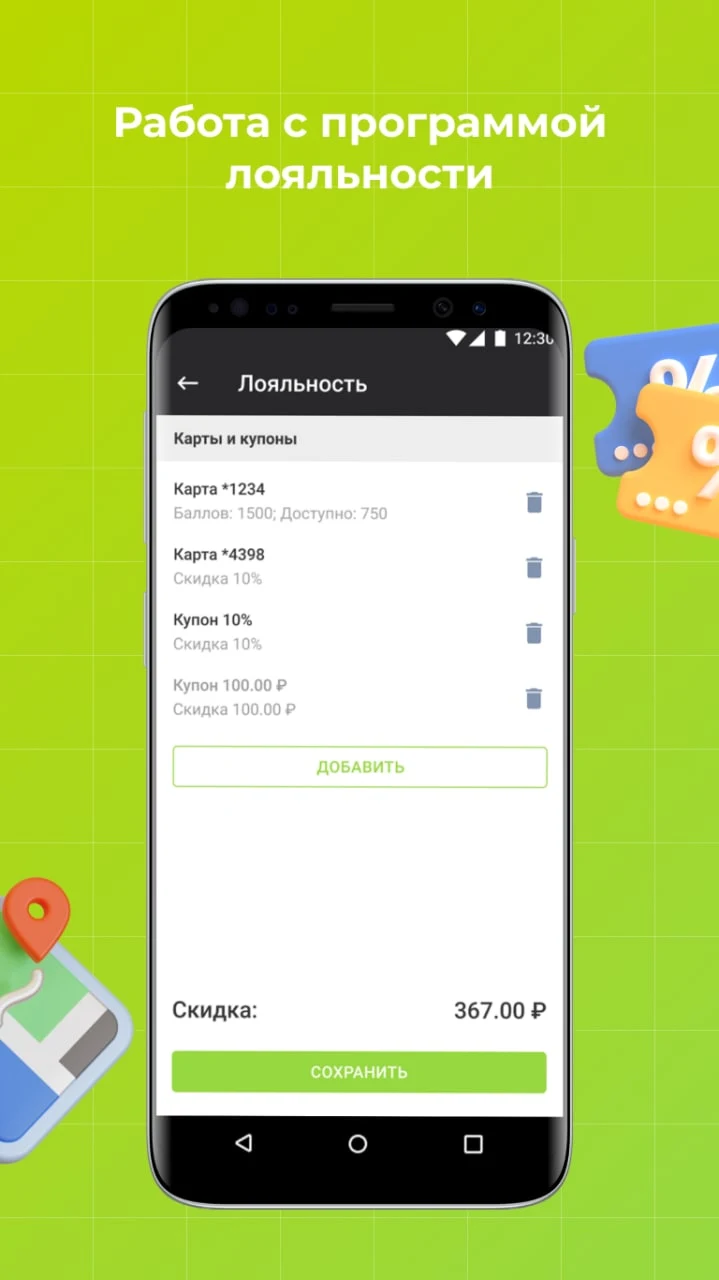 Касса Курьер screenshot