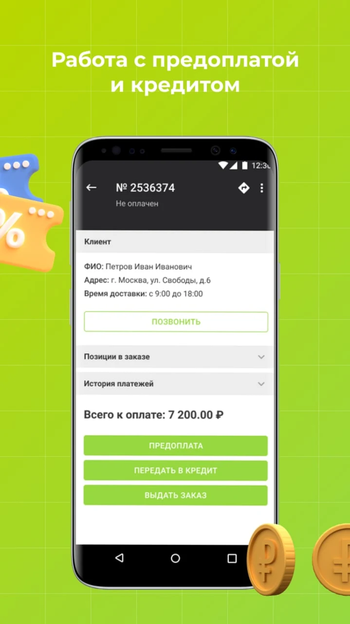 Касса Курьер screenshot